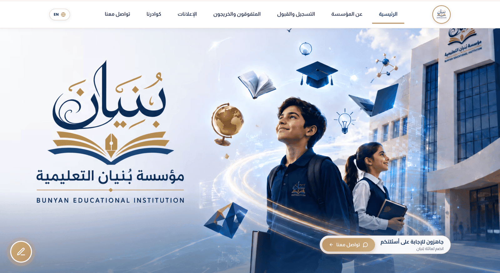 Bunyan Educational Institution